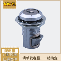 Haitan MS826 Electric Cabinet Door Lock Distribution Box Lock Switch Cabinet Door Lock Distribution Cabinet Door Lock Cylindrical Lock Reply Style Lock