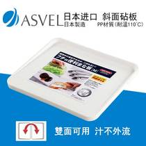 Japan imported ASVEL non-slip plastic double-sided cutting board for cooked fruit chopping board