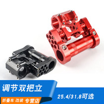 Folding car adjustable double handle 25 4 31 8 big handlebar aluminum alloy handle LP bicycle parts