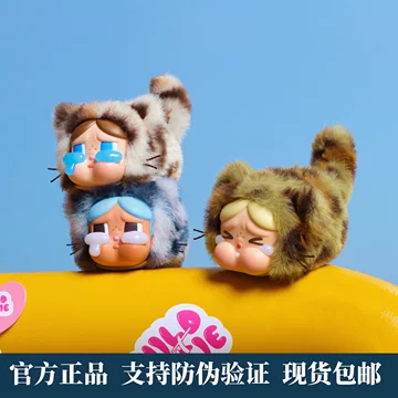CRYBABY豹豹猫猫毛绒挂件-CRYBABY豹豹猫猫毛绒挂件促销价格、CRYBABY豹