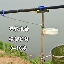 Fishing bracket long pole Fort bracket two-wheeled fishing pole stand 8-18 meters special big fishing rod cannon pole bracket