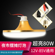 12vled Light Bulb Night Market Stall Lights 12 V 24v48v Superbright Livestock Battery Direct Current Lamp Bottom Pressure Outdoor