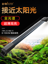 Special price Jiyin fish tank light DF series lighting High Che light led waterproof algae explosion Ultra bright full spectrum white blue yellow light