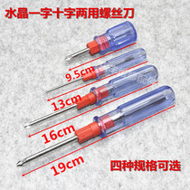 Crystal double-ended dual-purpose small wire knife large one-shaped Phillips screwdriver screwdriver household disassembly repair tool