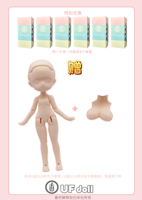 taobao agent Spot UF dollbjd doll 12 points meow meow series blind box full set of large breasts small breasts female body