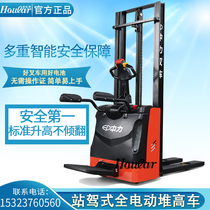 Zhongli all electric station driving pallet stacker RSB151Z pedal stacker truck forklift handling loading and unloading 1 5