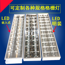  LED Grille light 600x600 Embedded 300 1200 double tube fluorescent lamp t8 surface mounted light panel Office lamps