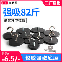 Rubber-coated strong magnetic suction cup Scratch-resistant round roof with screw fixed base led spot light Rare earth strong magnet