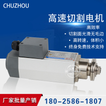 High speed cutting clip saw blade motor woodworking head sealing edge aluminum copper plastic slotting 0 75KW small motor