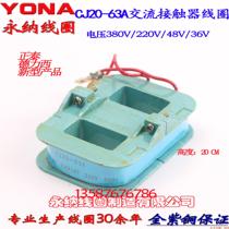 CJ20-63A AC Contactor Coil All Copper Guaranteed CJ20-63A Coil