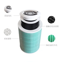DIY self-made air purification small in addition to haze formaldehyde smoke fan filter core Simple sterilization purifier