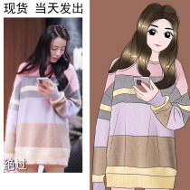 You are my glory Joe Jingjing Di Lieba same sweater cute bear rainbow striped loose sweater