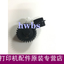 Suitable for HP HP5200 5025 5035 Canon 3500 brand new lower roller gear heating assembly gear