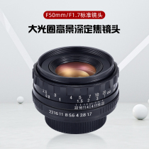 Camera f 50mm F1 7(F1 8) minimum distance 0 45 macro new large aperture fixed focus portrait lens