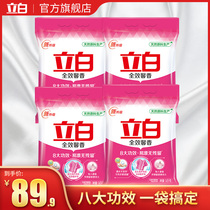 Liby full effect fragrance washing powder 11 6 kg washing clothes leave fragrance long-lasting sterilization in addition to odor Family pack