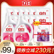 (Store broadcast exclusive) Libai full-effect fragrant laundry detergent 20kg promotional home real-life delivery softener 1L