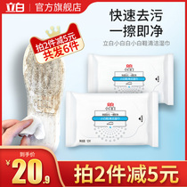 Libai small white white white shoes cleaning wipes Net red shoe artifact a wipe white disposable small bag portable cleaner