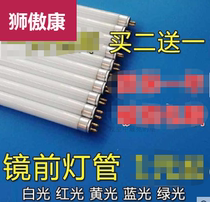 Led lamp long strip household old ordinary mirror front lamp three-color fine fluorescent daylight small lamp tube