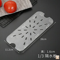 Drain plate number of plastic parts plate plate sub-drainage rack isolation box Fruit and vegetable water separator number of parts basin drain plate Gram force
