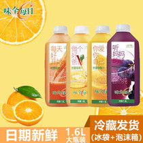 Weiquan Daily C Juice Fresh Orange Juice Grape Carrot Apple Big Bottle Sugar-Free 1600ml Li Now Same