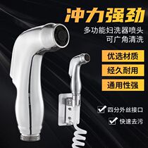  Toilet spray gun Faucet Womens washer nozzle Toilet Toilet water gun companion flushing device Household high pressure booster