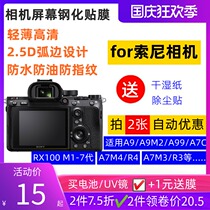 fb membrane for Sony A7C A7M4 M3 S3 micro single ZV-E10 ZV1 RX100 M7 A6100