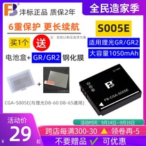 Fengbiao S005E Battery for Ricoh GR2 II DB-65 Panasonic LX3 LX2 FX9 FX100 Accessories