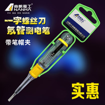 nanha CDB-016 multi-function dedicated test pencil induction yan dian bi field pencil screwdriver