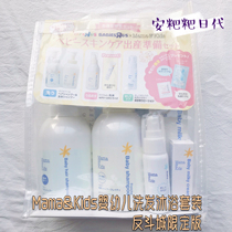 Japan MamaKids Infant baby bath and care set mamakids shampoo and shower cream gift box
