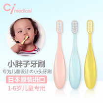 Japan CI childrens soft hair small head fat handle toothbrush Baby training toothbrush 1-2-3-6-year-old baby tooth brush