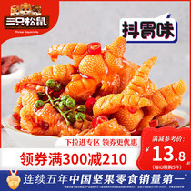 (Full 300 minus 210) three squirrels_boneless chicken feet 110g_small snacks cooked food boneless chicken feet sour and spicy