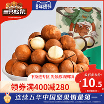 (Full 400 minus 280) Three Squirrels Hawaiian Fruit 160g Pregnant Women Snack Food Nut Specialty