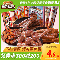  (Over 300 minus 200)Three squirrels _ Air-dried sweet and spicy duck neck snacks _ Casual meat braised duck