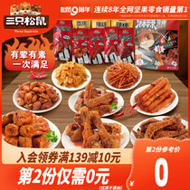 (Three squirrels _ spicy snack gift package)Snack food network Red bull meat duck neck snack spicy strip supper