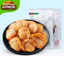 (Three squirrels _ Ezo scallops 108g)Net red casual seafood seafood snacks Ready-to-eat spicy food