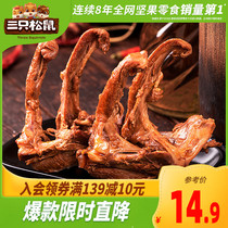 (Three Squirrels_duck clavicle 195g) leisure snack snack stewed duck duck rack cooked food instant sweet and spicy