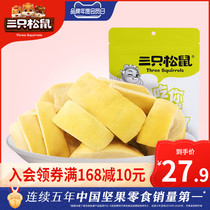 (Three Squirrels_freeze-dried durian 30gx2 bag) snacks durian dried gold pillow fruit meat Thai specialty