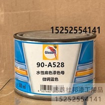 90-a528-0 5 Fine-tuned blue parrot color master paint car accessories spray paint 90 water-based master metal paint