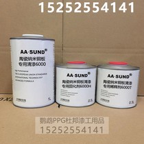 Ceramic nano copper plate special varnish 6000 AASUND car paint high hardness scratch resistance 1 liter Group