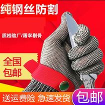 Wire gloves Anti-cut five-finger cutting stainless steel cut meat kill fish catch crab Open oysters Anti-cut anti-tie metal iron