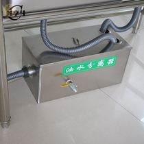 Oil-water separator kitchen catering filter home commercial hotel water oil sewage stainless steel buried oil trap