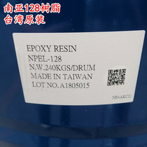 Nanya 128 epoxy resin floor paint special bisphenol A resin Taiwan original NPEL128 epoxy resin