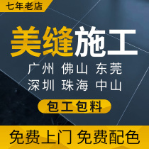 Guangzhou Foshan Shenzhen Dongguan Professional Beauty Sewn Door Bag of the floor tile Construction service Master cleaning