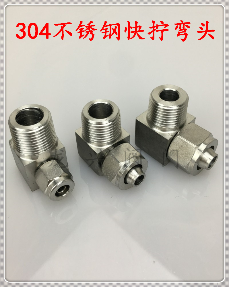 304 stainless steel fast screw 90 degree bend through right angle elbow terminal PU tube hose pipe tet fluorine tube quick joint