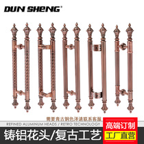 Shield full antique big door handle KTV luxury large handle ancient copper push-pull handle stainless steel glass door handle