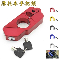Motorcycle lock Huanglong handlebar anti-theft lock aluminum alloy handlebar horn lock electric car electric motorcycle universal lock