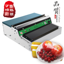 Pallet packaging machine vegetable plastic film Machine HW-450 cling film sealing packaging machine fresh box Ding Feng packaging