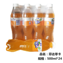 New Fanta zero card orange soda 500ml*24 bottles Sugar-free and energy-free whole box Jiangsu Zhejiang Shanghai and Anhui