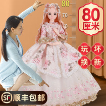 Tong Le Barbie Doll Set 2021 New Girl Princess Oversized Aisha Ye Luoli 80cm Smart 90
