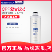 Qinyuan water purifier filter KRL2803 3803 3833 3823 Universal CPP filter